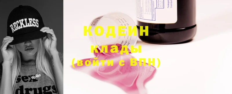 Кодеиновый сироп Lean Purple Drank  цена   Воткинск 