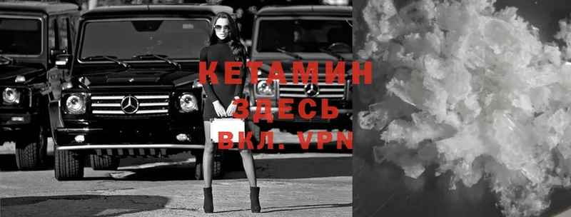 Кетамин ketamine  Воткинск 